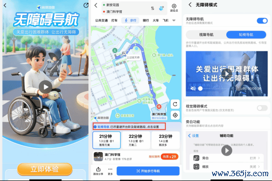 （在高德搜索“无遮拦导航”，凭证教导可开启无遮拦形状）