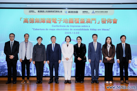 （高德澳门无遮拦导航上线运行庆典）